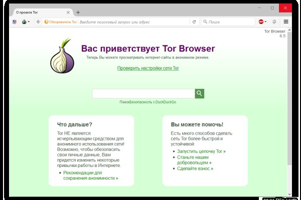 Блэкспрут официальный сайт bs2onion org