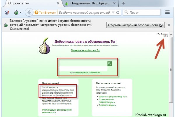 Как восстановить аккаунт блэк спрут bs2web top