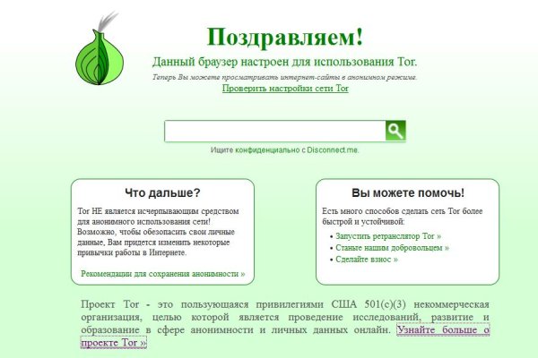 Блэк спрут оригинальная ссылка tor wiki online