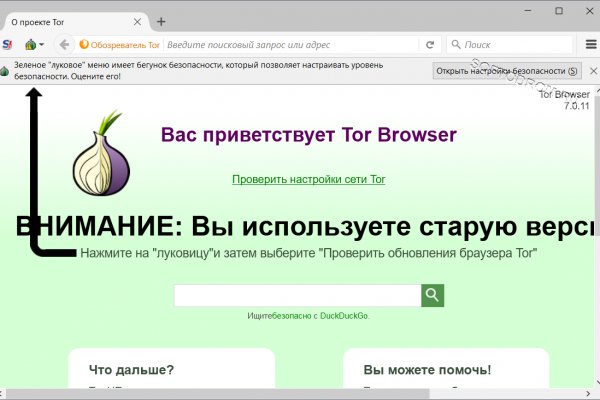 Не работает сайт блэкспрут bs2web top